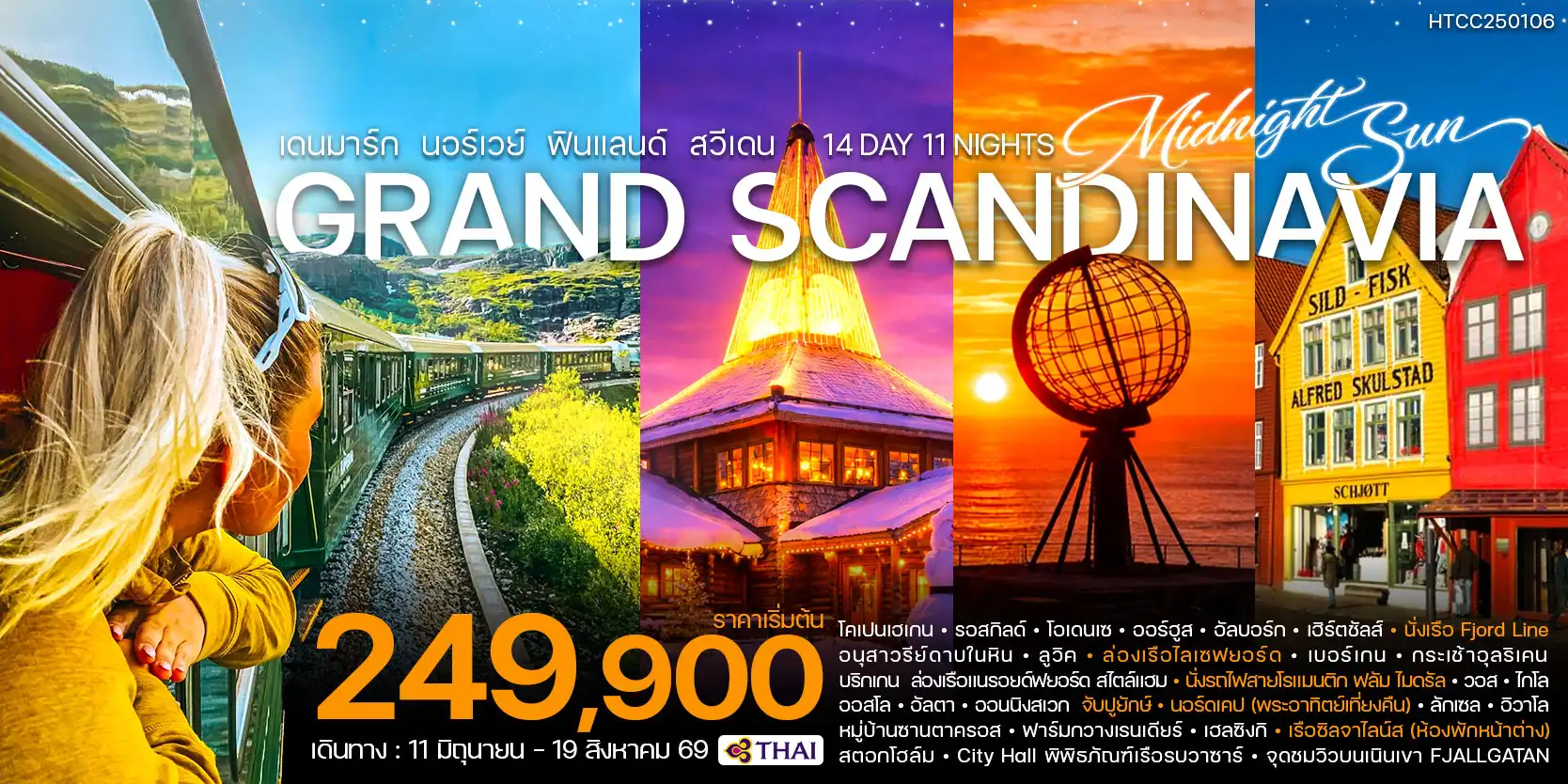 มาลัยสยามทัวร์ :: บริการทัวร์เกาหลี เที่ยวฮ่องกง เที่ยวกับทัวร์ยุโรป ไปเที่ยวแบบชิวๆ